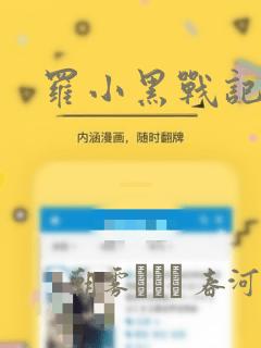 韩漫下拉式免费在线阅读