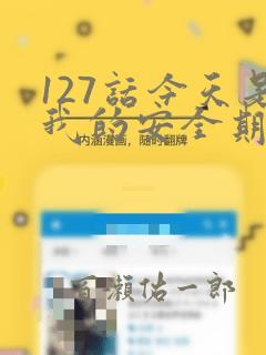 苹果手机能免费追剧的软件
