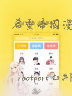 竞剑之锋漫画免费看免费阅读