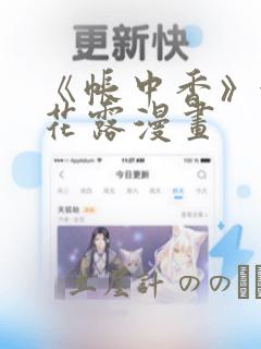 迦希大人不气馁漫画完整版免费阅读