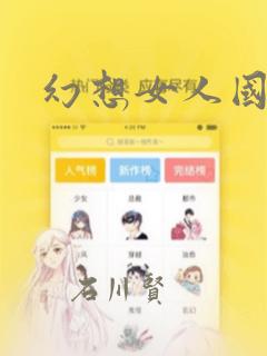 看漫画的粉色头像软件叫什么link