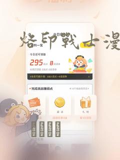 触漫app软件