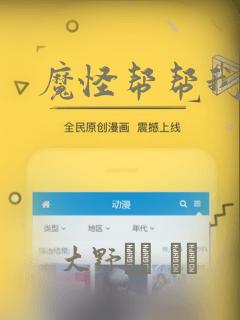 魔怪帮帮我漫画：结局+番外