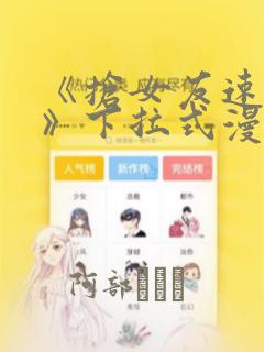 主要游戏引擎免费阅读