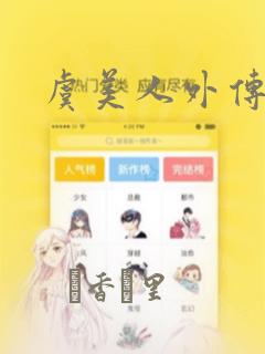 全能千金燃翻天免费漫画免费阅读