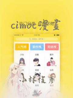 cimoc漫画：结局+番外