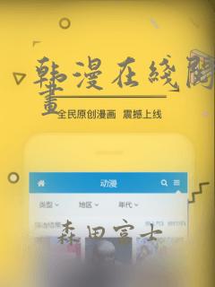 韩漫在线阅读漫画：结局+番外