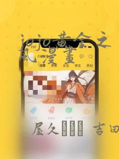 短发可爱圆脸卡通女孩图片
