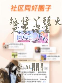 鬼灭之刃富冈义勇外传link