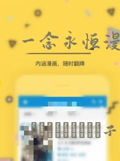 一念永恒漫画：结局+番外