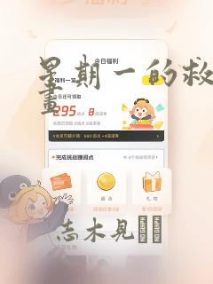 能把照片变成漫画的软件免费阅读