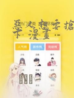 牧龙师漫画免费观看下拉式六漫画免费阅读