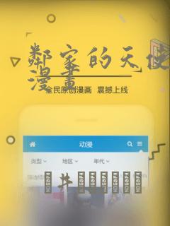 帐篷里的秘密动漫免费免费阅读