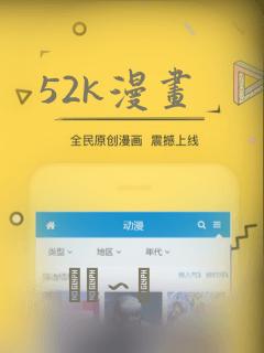 52k漫画：结局+番外