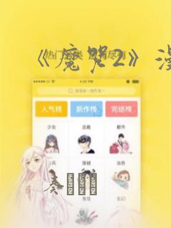 3d漫画网页版免费阅读
