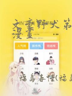 日韩电视剧在线观看免费全集高清