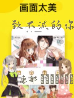 指染成婚漫画免费阅读