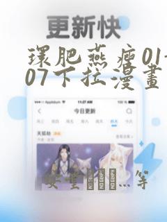 百炼成神在线观看免费播放高清免费阅读