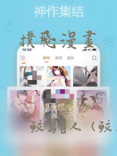 《上垒》樱花动漫免费观看免费阅读