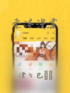 香港漫画：结局+番外