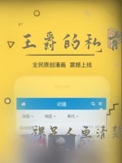 王爵的私有宝贝
