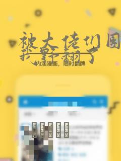 斗罗之绝世冰神小说免费阅读