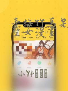 学外漫画免费