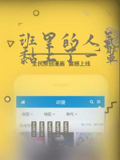 班里的人气偶像黏上了一辈子不想工作的我：结局+番外
