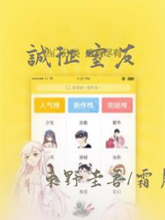 她的沈清漫画免费观看下拉式