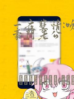 学霸的星辰大海漫画下拉免费