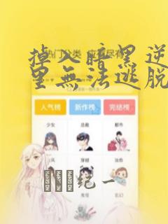 皇太子的初恋漫画免费下拉式