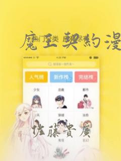 漫画黑白双龙免费阅读