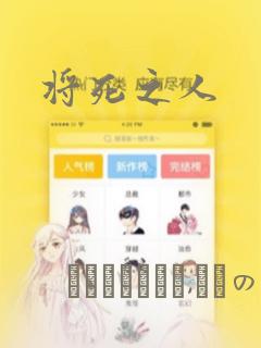 尾巴漫画入口页面弹窗漫画免费免费阅读