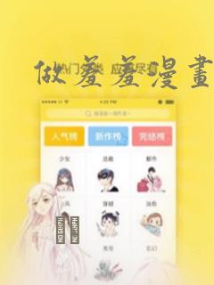 从哪里看我的逆天神器动漫