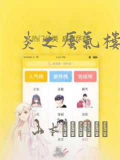 田家炳实验中学高中部