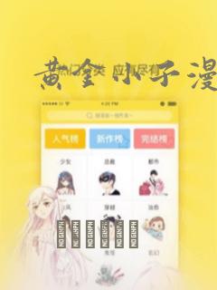 欧美特级黄色免费网站
