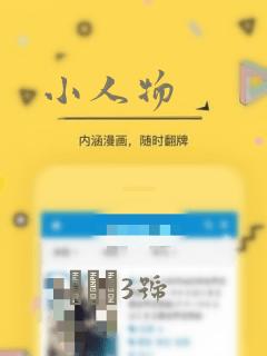 谁把谁当真漫画免费阅读在线观看