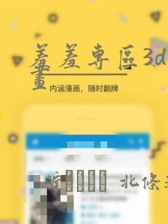 工口里番无翼乌全彩工口