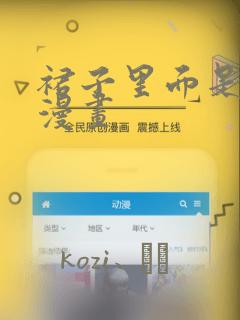 看漫画的软件免费无广告