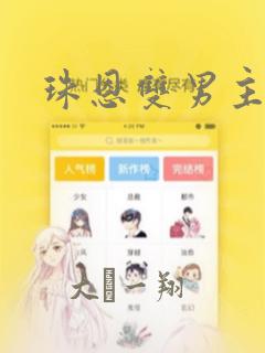 鬼灭之刃第二季第九集免费阅读