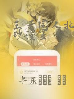 重生之最强剑神新笔趣阁