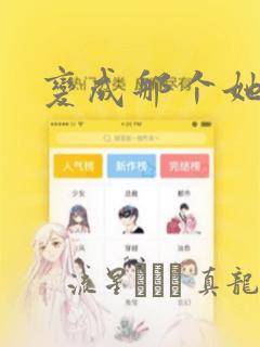 某某无删减版全文免费阅读