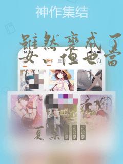 秘密教学漫画无删减版入口