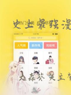 免费观看妖神记动漫全集
