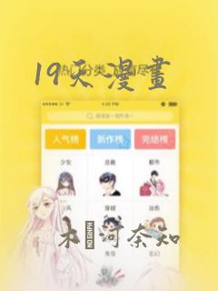 韩漫画软件下载安装