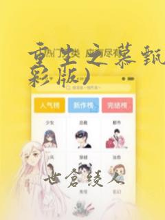免费阅读夫人每天都在线打脸全文