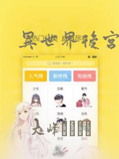 秘密免费漫画在线阅读下拉式link