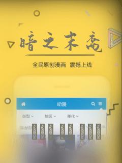 暗之末裔：结局+番外