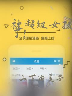 食戟之灵同人漫画link