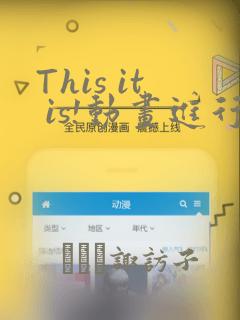 哪里可以免费看万渣朝凰漫画